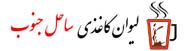 لیوان کاغذی